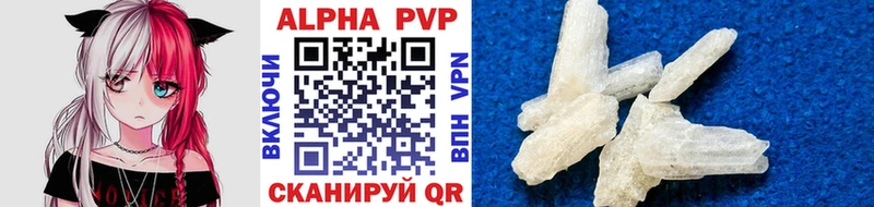 A PVP VHQ  купить наркоту  Уяр 