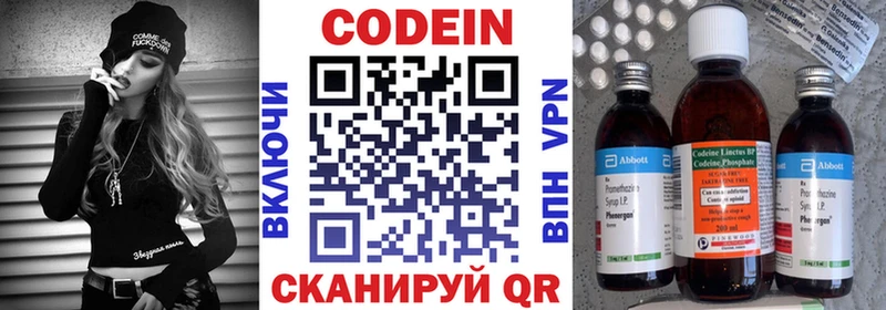 Кодеиновый сироп Lean Purple Drank  купить наркоту  Уяр 