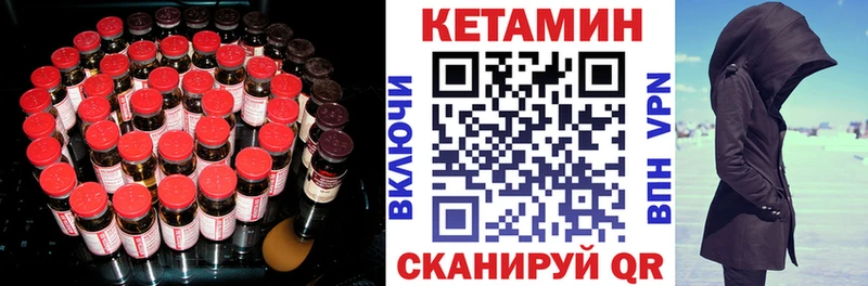 КЕТАМИН VHQ  где продают   Уяр 